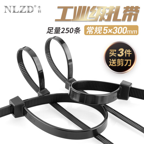 自锁式尼龙扎带强力卡扣束线带黑色绑线带塑料捆扎带5300宽3.6