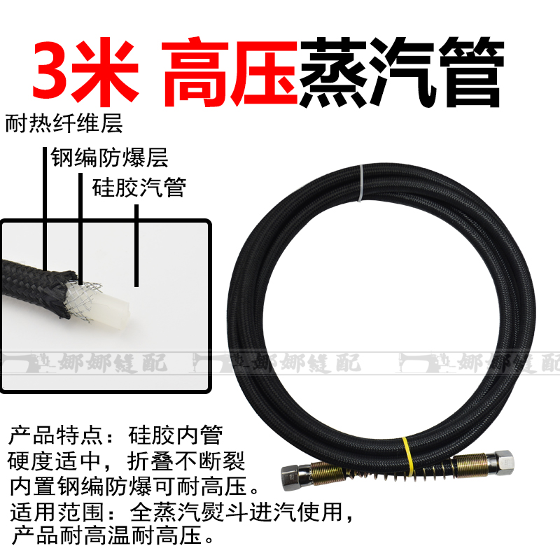 3米蒸汽熨斗进汽管 蒸汽管耐高温全蒸汽熨斗管子锅炉高压管熨斗