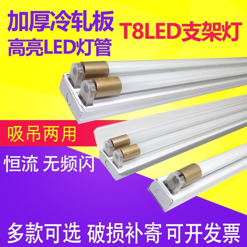 加厚T8双管支架led灯管节能日光灯荧光灯管厂房车间仓库工厂灯具,家装灯饰光源,支架灯,淘宝优惠券,粉丝福利购,淘宝优惠卷