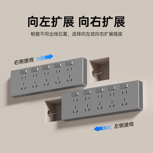 86型扩展式插座开关面板厨房拓展多孔转换器轨道插座无线插排插板