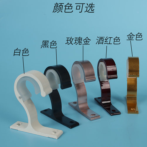 加厚支架底座托架子窗帘罗马杆单杆挂钩特厚加粗顶装码铝合金配件