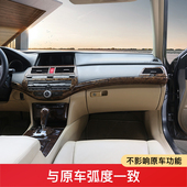 饰出风口亮条中控内饰桃木改装 适用于八代雅阁桃木纹装 饰条中控装