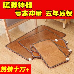 脚下电热毯暖脚垫办公室脚底加热办公室脚底加热电褥子脚踏暖脚宝