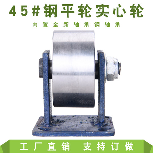 角铁轨道轮/垃圾车滑轮/工字钢方钢槽钢槽轮/平移门推拉门滑轮
