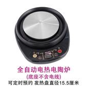 通用电陶炉电砂锅两件式 全自动煮熬药锅煎药壶加热炉底盘中药壶底