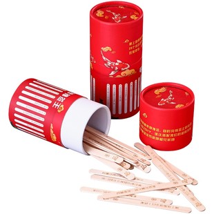 结婚接亲游戏道具新郎抽签整蛊婚礼整人堵门游戏恶搞笑闹洞房神器