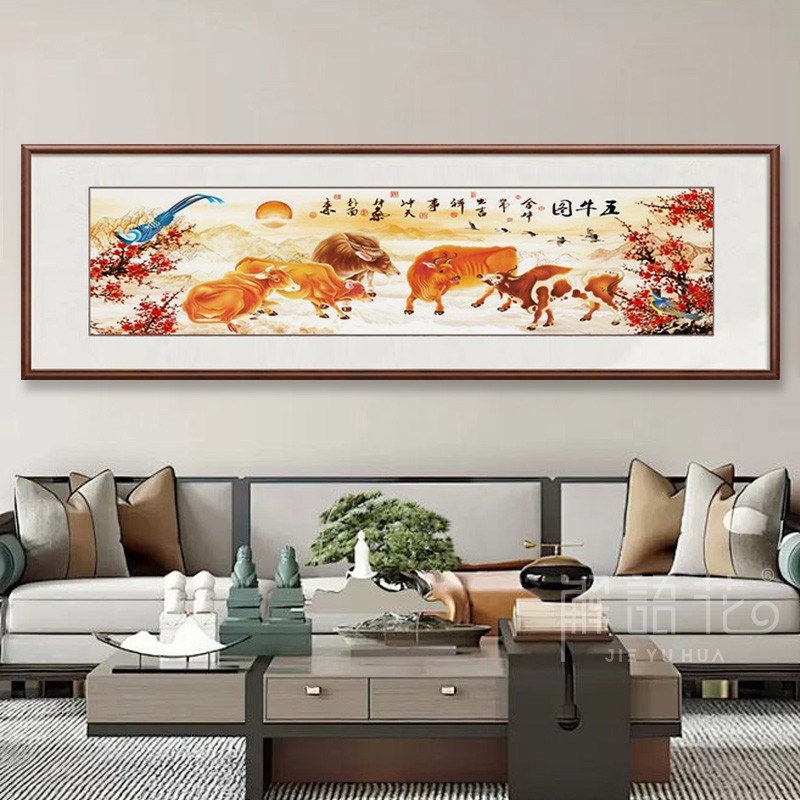 五牛图国画中式床头卧室客厅招财壁画办公室装饰画书房背景墙挂画图片