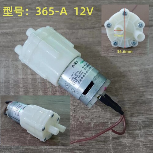 茶具配件自动上水泵6V-12v-24v抽水马达电机电热水壶水泵电机