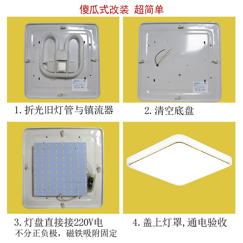 led吸顶灯改造灯板长方形灯芯灯片灯珠灯盘节能灯管光源改装三色,家装灯饰光源,LED球泡灯,淘宝优惠券,粉丝福利购,淘宝优惠卷