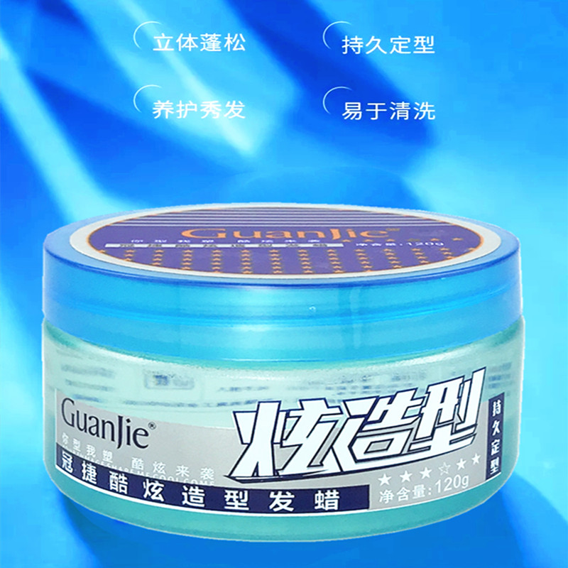 冠捷酷炫造型发蜡男士定型清香女士自然蓬松保湿发油大背头防毛躁