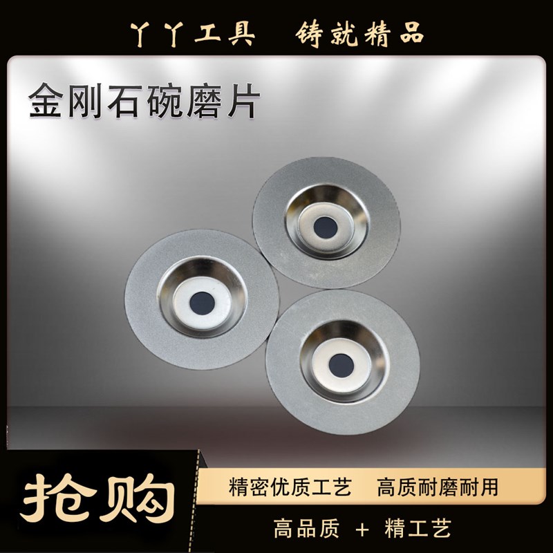 石材碗磨片金刚石磨片钎焊磨切片大理石打磨陶瓷石材倒角磨边磨盘