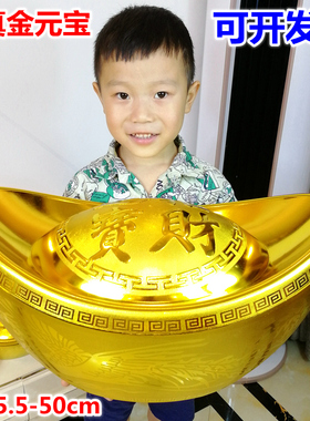 金元宝塑料空心元宝招财进宝客厅创意聚财摆件糖果盒舞台道具包邮