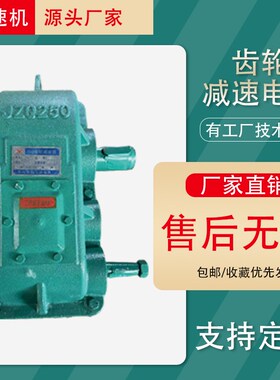 重型Q250减速机2i00齿轮箱350ZQ4000式5卧0变速箱圆柱大扭力
