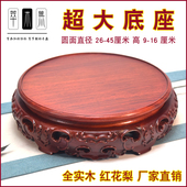 超大红花梨圆形底座落地大花瓶底座茶水缸空调茶缸奇石佛像底座