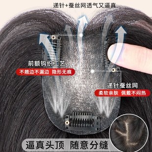 假发片女头顶增发量蓬松高颅顶轻薄自然遮白发八字刘海真发补发片