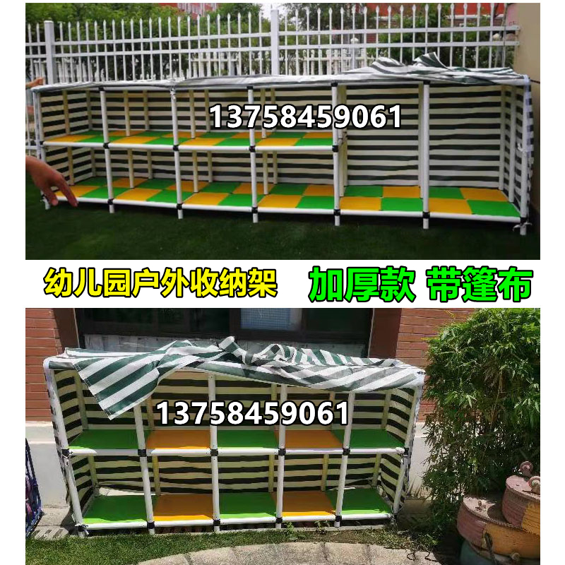幼儿园户外玩具收纳架带篷布室外防雨器械柜儿童积木移动置物架子
