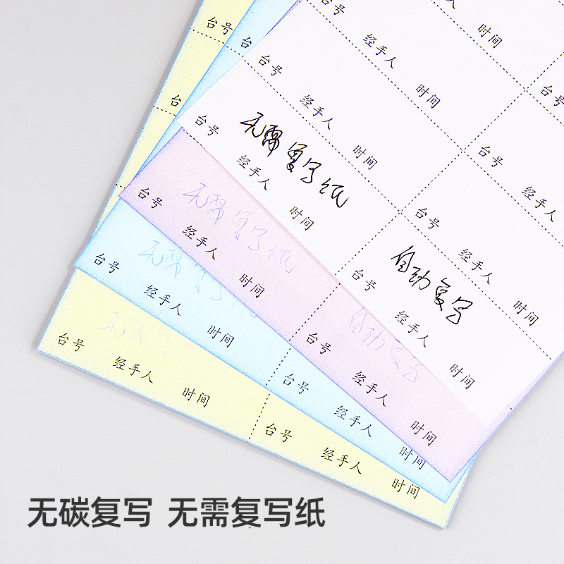 饭店点菜单二联三联四联餐饮专用餐厅馆菜谱酒水单手写无碳复写2