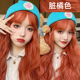 脏橘色染发剂2021流行色显白发型纯植物自己在家染宝哥蜜糖橙红色