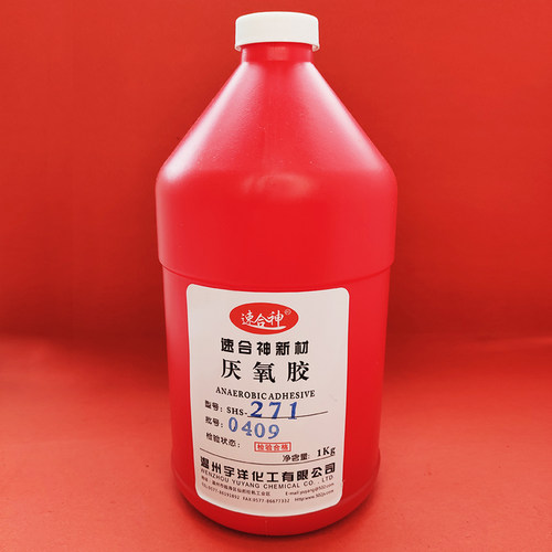 厌氧胶螺丝胶水243/5050/5071/277/271/272/340锁固高强度密封紧