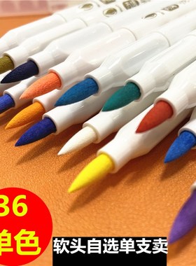 软头丙烯麦克笔单色单支自选蓝色红色补色画室幼儿园黄色绿色加大