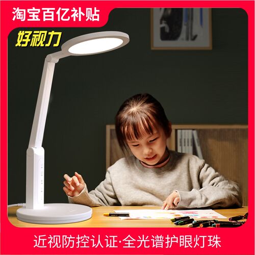 好视力学生儿童学习写字护眼台灯全光谱aa级专业书桌用灯TG032-TN