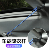 汽车晾衣绳车载衣架多功能挂衣服架子旅行自驾游行李固定绳绑定索