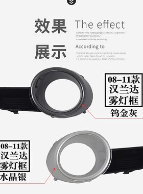丰08-11 12-14年款汉兰达前雾灯罩框 雾灯饰框罩保险杠灯罩框饰罩