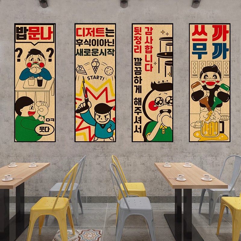 韩式餐厅复古韩风挂画 韩餐店 装饰画韩国料理美食 烤肉拌饭海报