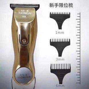 托尼盖专业理发器发廊家用充电式静音电推剪T度雕刻剃头刀工具
