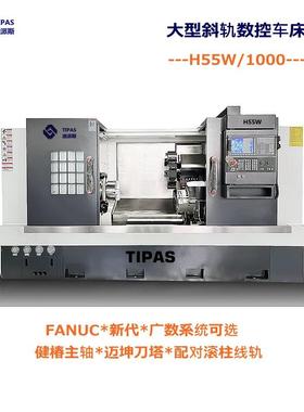 迪派斯H55W /1000重型数控车床滚柱线轨健椿主轴配对线轨12位刀塔