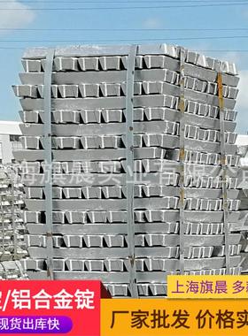 现货供应铝合金锭AlSi10Mg铝锭 格零售