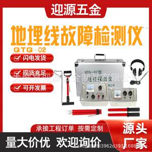 地下电缆径路探测器QTQ-02地埋线故障探测仪漏电短路断点定位仪