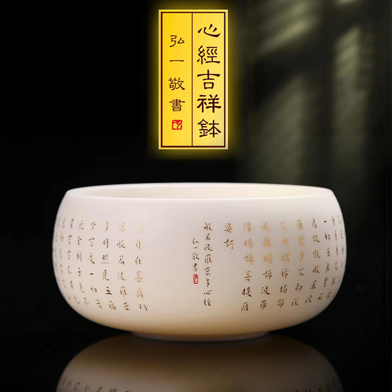 弘一法师高档大号心经吉祥钵陶瓷洗茶碗水盂茶洗配件钵盂茶杯容器