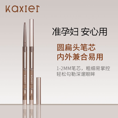 准孕妇新款眼线胶笔防水防油不晕染极细持妆留色黑色棕色眼线笔女