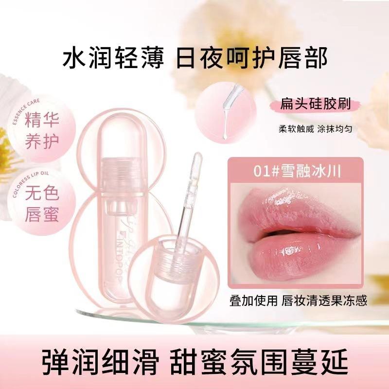 孕妇适用水光唇蜜水润轻盈果冻