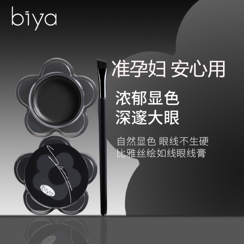准孕妇眼线膏防水防汗持久不易晕染创新暗黑妆多用款眉粉眼线笔