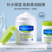 保湿 霜四季 乳护肤品滋润身体乳 补水润肤保湿 准孕妇维生素B5保湿