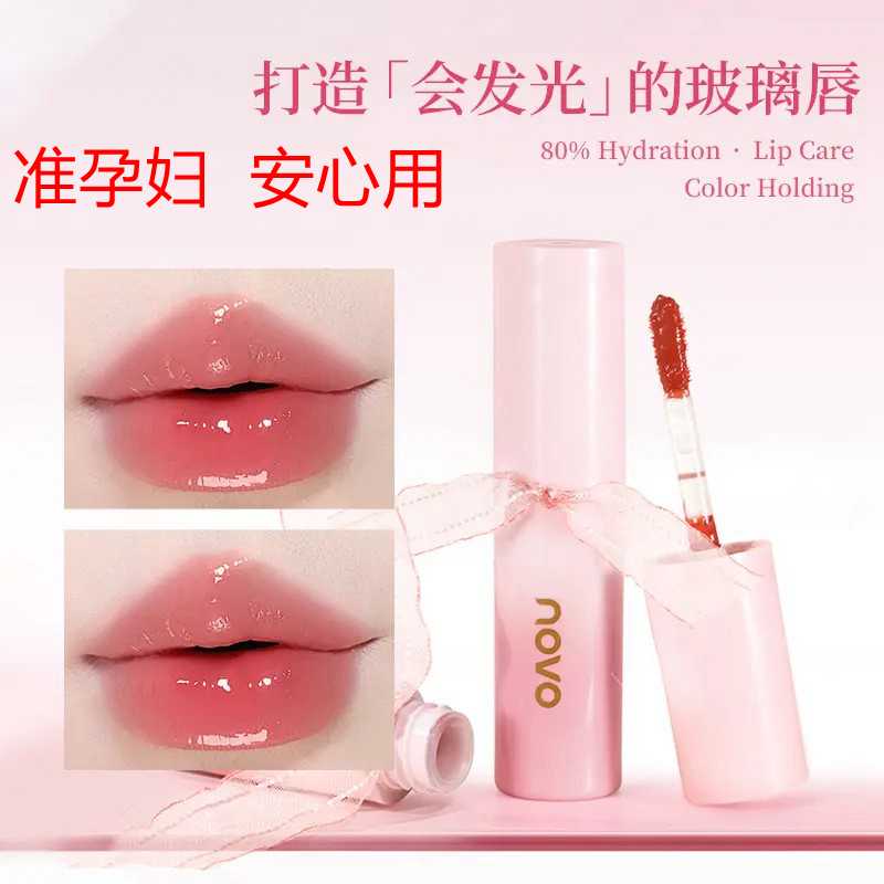 准孕妇唇釉水光镜面防水不沾杯不掉色口红持