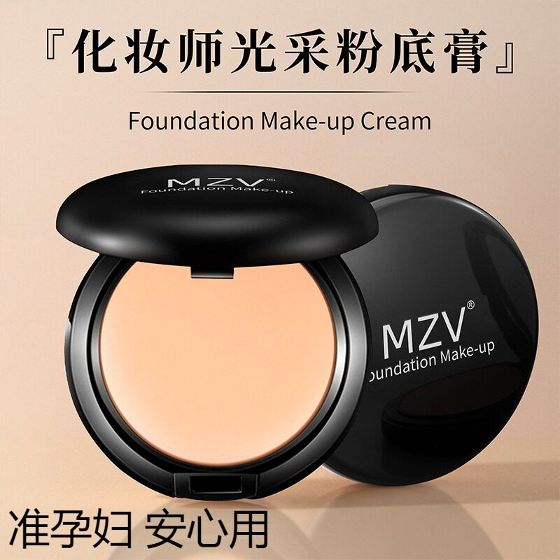 准孕妇化光采粉底膏带粉扑轻薄不卡粉遮瑕修容提亮肤色孕期可用