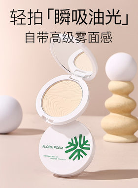 准孕妇专用控油定妆蜜粉饼