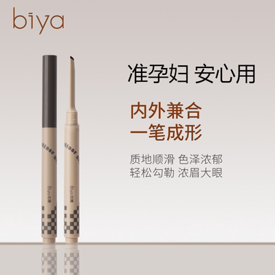 准孕妇按压式眼线胶笔防水防汗不易晕染浓郁持妆显色新款眼线笔