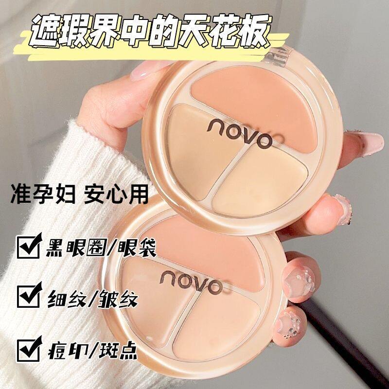 准孕妇清透瑕三色遮瑕盘遮盖黑眼圈痘痘印雀斑防水修容提亮遮瑕膏