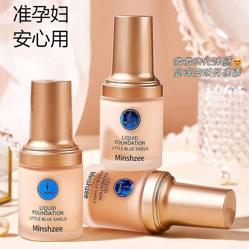 准孕妇粉底液保湿遮瑕膏控油bb霜混干油皮亲妈奶油肌滋润