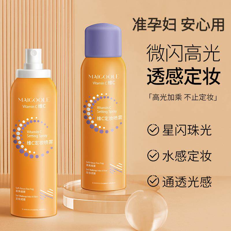 准孕妇维C定妆喷雾补水保湿水感定妆自带高光哑光质感孕期可用