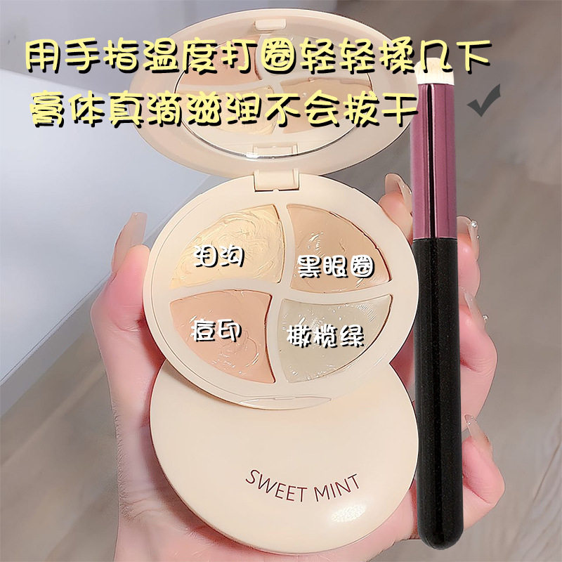 美颜四色遮瑕膏遮盖黑眼圈泪沟半点修饰肤色修容遮瑕粉底准孕妇用
