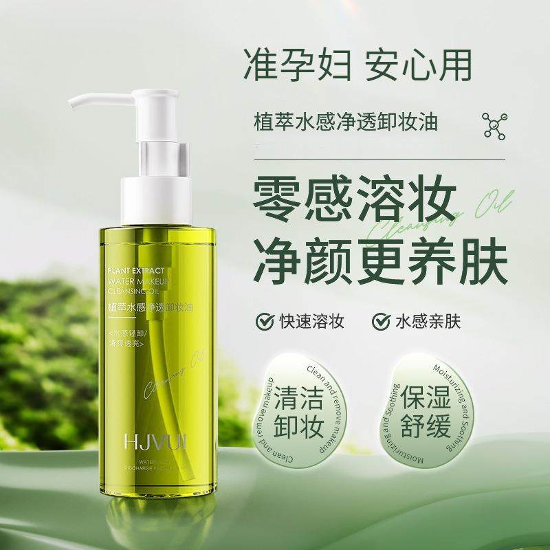 准孕妇小青瓜植萃卸妆油深层清洁控油脸部眼唇舒缓敏感肌卸妆水乳,孕妇装/孕产妇用品/营养,孕产妇彩妆用品,淘宝优惠券,粉丝福利购,淘宝优惠卷