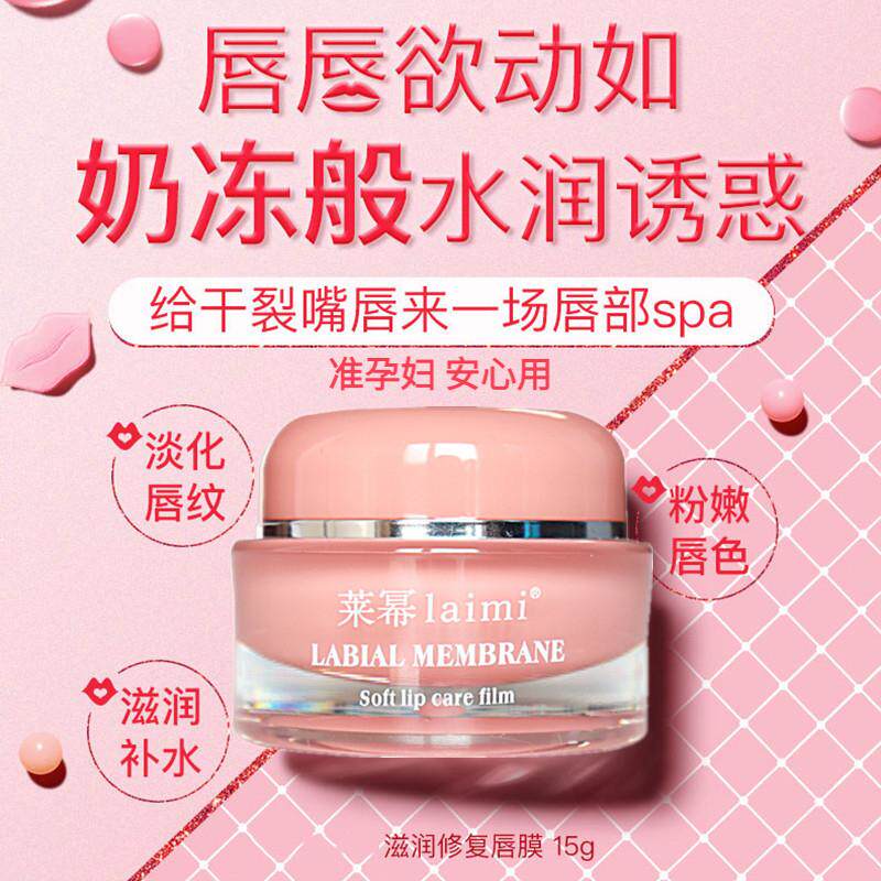 准孕妇水蜜桃睡眠唇膜补水保湿淡化唇纹防干裂滋润润唇膏孕妇专用