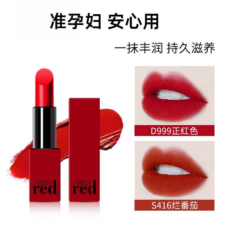 准孕妇大红唇情蜜语口红哑光雾面孕期用唇膏口红持久不易掉色口红