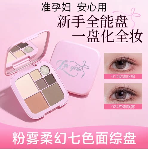 准孕妇七色综合眼影盘修容立体高光细闪腮红高光显色遮瑕阴影