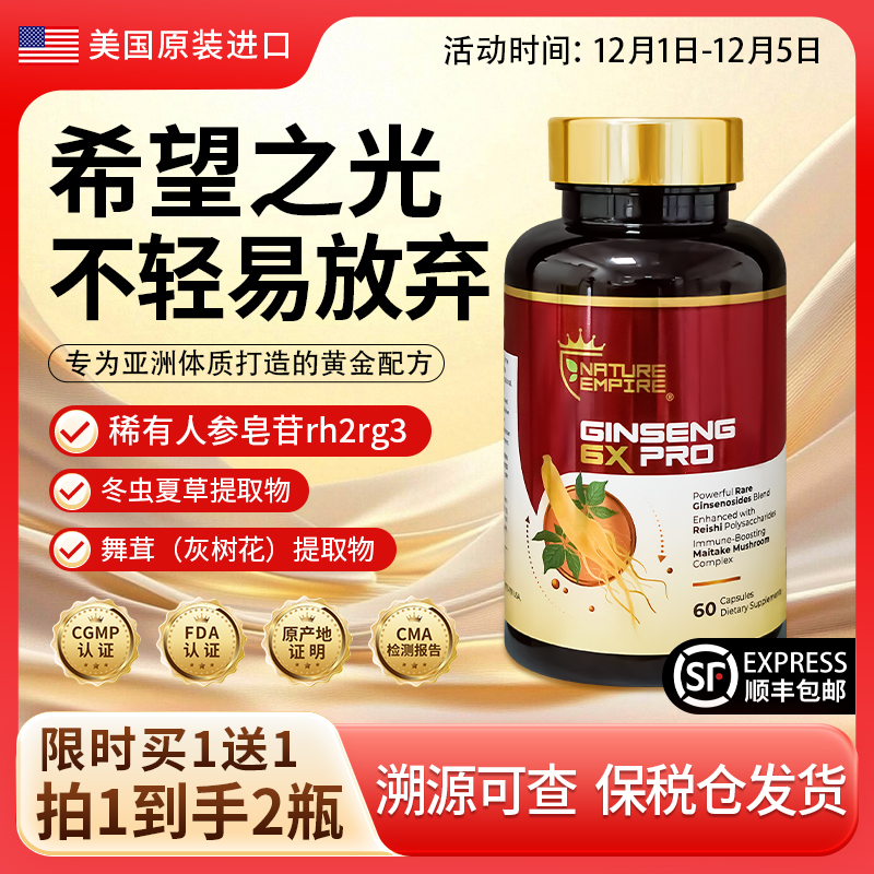 美国原装进口稀有人参皂苷rg3rh2